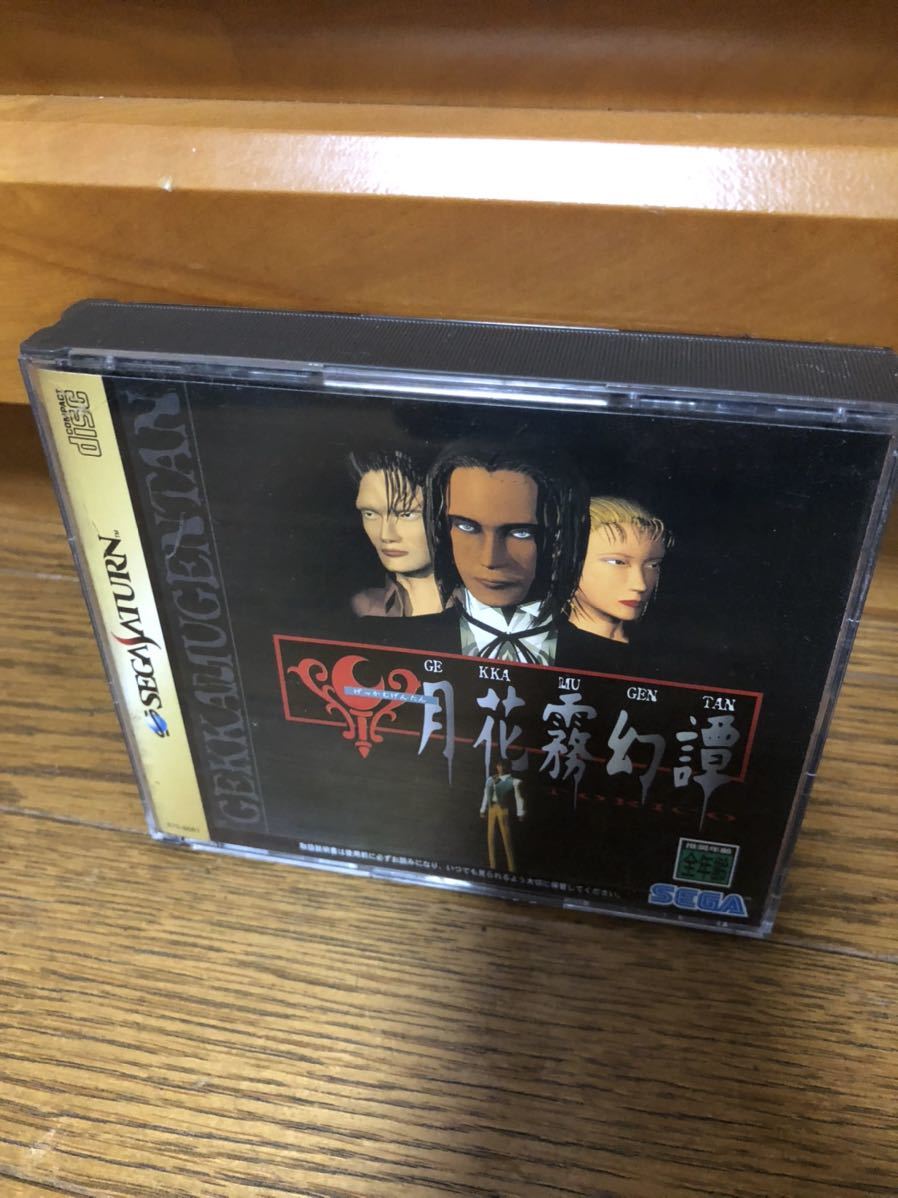 2025年最新】Yahoo!オークション -月花霧幻譚の中古品・新品・未