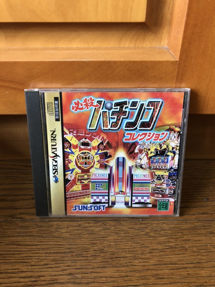 2025年最新】Yahoo!オークション -必殺! (セガサターン)の中古品