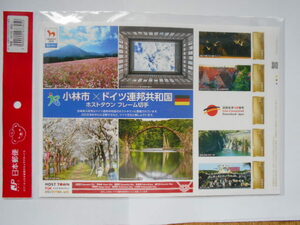 ** Kobayashi city * Germany ream . also peace country ho -stroke Town stamp **