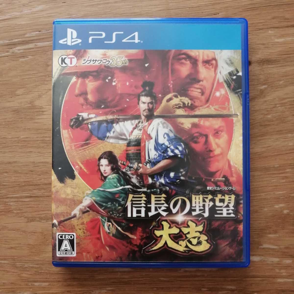 超目玉特価品 PS4 信長の野望 大志 攻略本セット 公式ガイドブック 帯