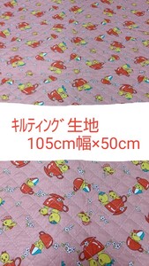 ハンドメイド 生地 キルティング レトロ風A アニマル柄
