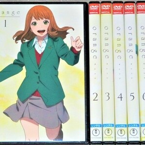 【即決DVD】orange オレンジ 全7巻セット 花澤香菜 山下誠一郎 古川慎 高森奈津美 衣川里佳 興津和幸