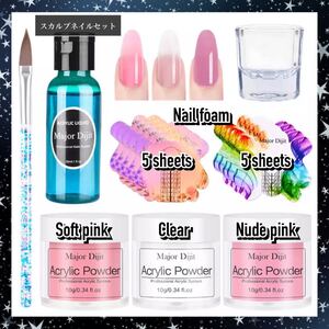 【7pcs】Major Dijit * スカルプチュアネイルキット * セルフネイル * 長さ出し * スカルプネイル