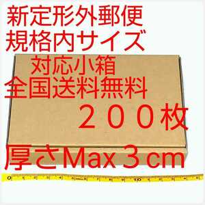  нестандартная пересылка для маленький размер картон : толщина MAX3cm нестандартная пересылка стандарт внутри размер 200 листов 