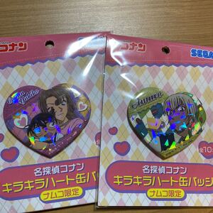 名探偵コナンキラキラハート缶バッジ