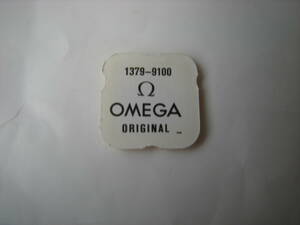 OMEGA unused 19 parts volume core Omega 2356
