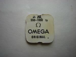 OMEGA unused 71 parts stop board ×6 Omega 2911