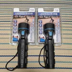 ●TEKNOS LED ラバーライトS TL-280RB(2個セット)