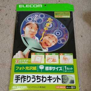 〇ELECOM 手作りうちわキット 1枚 両面 標準サイズ 夜光 EJP-UWLCH