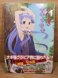 ヤフオク かんなぎ アニメ 本 雑誌 の中古品 新品 古本一覧 ヤフオク かんなぎ アニメ 本 雑誌 の中古品 新品 古本一覧