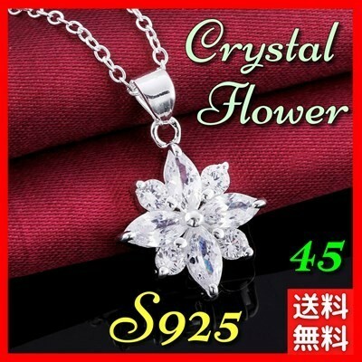 ネックレス 花 ホワイト 925 スターリングシルバー クリスタル ジュエリー 長鎖 ペンダント #C198-1