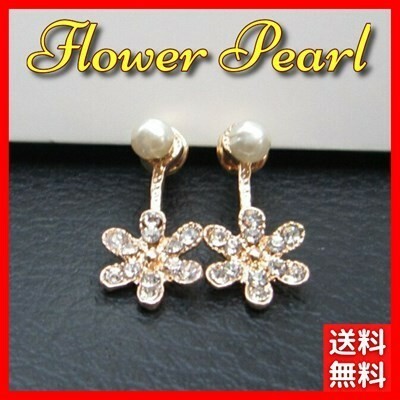 ピアス ゴールド パール フラワー ペンダント pendientes 出穂 ビジュー 模造 真珠 花 スタッド 女性 ウェディング #C365-1