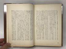 ぼく自身のための広告 上 ノーマン・メイラー NORMAN MAILER 山西英一 訳 N3262_画像5