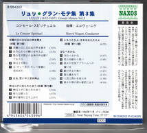 ◆送料無料◆リュリ：大モテット集3～エルヴェ・ニケ、コンセール・スピリテュエル L3869_画像2