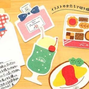 レトロデパート ダイカットミニレターセット