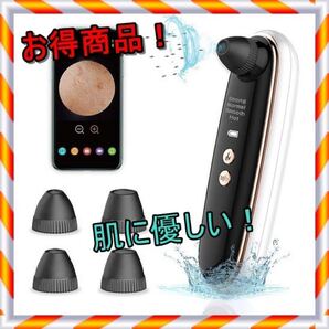 毛穴吸引器 カメラ付き 4種類吸引ヘッド