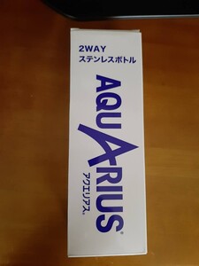 アクエリアス ステンレスボトル