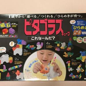 送料無料 People ピタゴラスキューブ 磁石でピタッ 1歳半 知育玩具 ブロック 美品