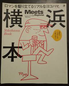 (0-641) Meets Regional Yokohama book@2009 year 