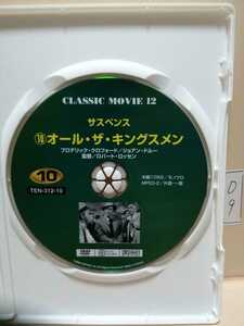 ［オール・ザ・キングスメン］※ディスクのみ【映画DVD】DVDソフト（激安）【5枚以上で送料無料】※一度のお取り引きで5枚以上ご購入の場合