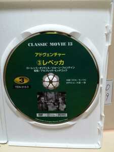 ［レベッカ］※ディスクのみ【映画DVD】（洋画DVD）DVDソフト（激安）【5枚以上で送料無料】※一度のお取り引きで5枚以上ご購入の場合