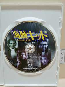 ［海賊キッド］※ディスクのみ【映画DVD】（洋画DVD）DVDソフト（激安）【5枚以上で送料無料】※一度のお取り引きで5枚以上ご購入の場合