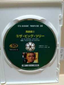 ［ザ・ビッグ・ツリー］※ディスクのみ【映画DVD】DVDソフト（激安）【5枚以上で送料無料】※一度のお取り引きで5枚以上ご購入の場合