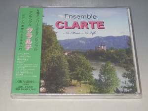 未開封 Ensemble CLARTE アンサンブル クラルテ NO MUSIC, NO LIFE CD NHK交響楽団