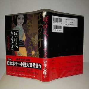 ヤフオク 岩井志麻子 あ行 の中古品 新品 古本一覧 ヤフオク 岩井志麻子 あ行 の中古品 新品 古本一覧