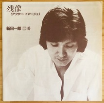 LP■和ブギー/シティポップ/新田一郎 (ICHIRO NITTA)/二番 AFTER IMAGE 残像/CONTINENTAL CL-15/国内83年ORIG OBI/帯 美盤/LIGHTMELLOW AOR_画像3