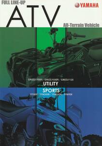 ヤマハ　GRIZZLY／YFZ　フルラインアップカタログ　2008.6　H2