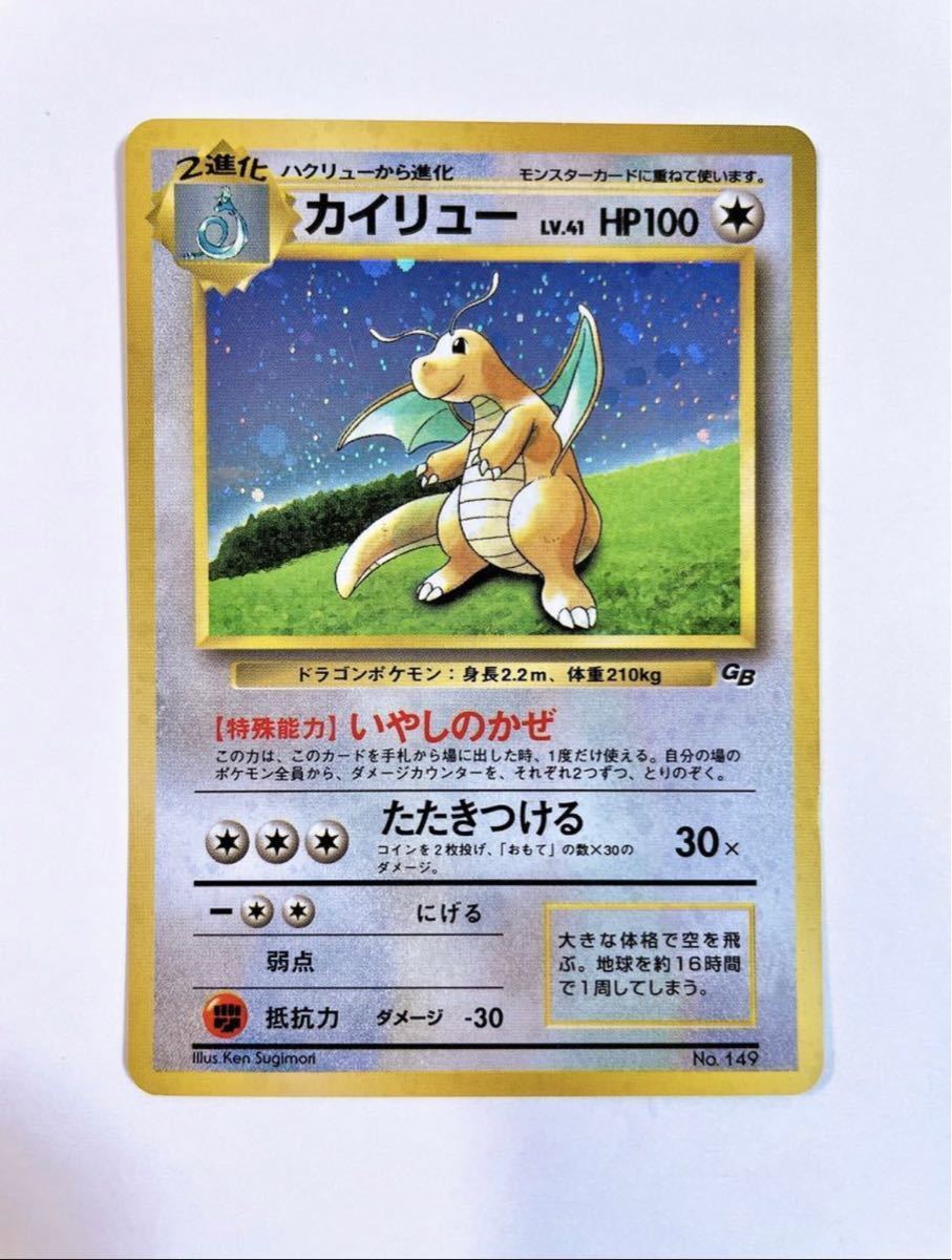 最大46%OFFクーポン PSA10 ポケカ 日本語版 カイリュー 旧裏