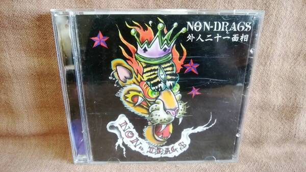 CD ノンドラッグス NON-DRAGS 外人二十一面相 再生確認済 ロックンロール バンド ファーストアルバム