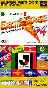 スーパーファミコン Jリーグエキサイトステージ'94箱説付