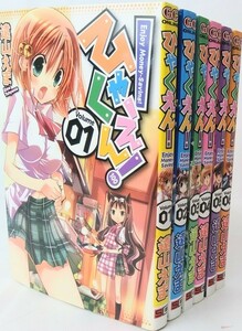 ひゃくえん!/百円/全巻セット/全6巻セット/ガンガンコミックスONLINE/遠山えま/21084-0060-S32