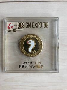 世界デザイン博覧会　記念メダル　1989 記念メダル