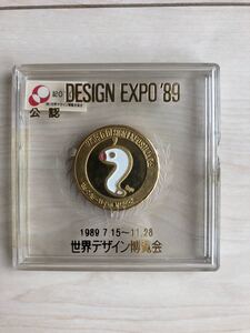 世界デザイン博覧会 記念メダル 1989 記念メダル