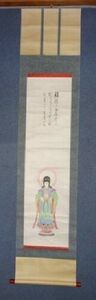 Art hand Auction Rare sanctuaire antique déesse couleur peinture dieu papier défilement peinture shinto peinture japonaise calligraphie calligraphie art antique, Ouvrages d'art, livre, parchemin suspendu
