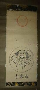 Art hand Auction Raro antiguo Daiyuzan Saijoji Daikokuten Siete dioses afortunados Pergamino de papel Estatua budista Budismo Templo Pintura Pintura japonesa Arte antiguo, Obra de arte, libro, pergamino colgante