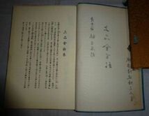 稀少 1973年 昭和48年 第二十一回 上品会写影本冊 上品會写影 高島屋 和服 着物 振袖 和装 反物 見本 デザイン 図鑑 本 約186ページ_画像5