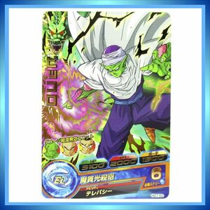 ドラゴンボールヒーローズ HG7-50 ◆ ピッコロ 魔貫光殺砲 R ／ 1点 0029