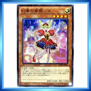 遊戯王カード 幻奏の歌姫ソロ BOSH-JP012 N 光 ★ 遊戯王 アーク・ファイブ 「ブレイカーズ・オブ・シャドウ」／ 1点 BZ158