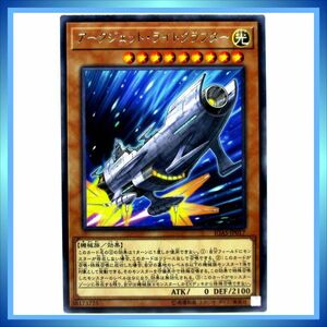 遊戯王カード アークジェット・ライトクラフター IGAS-JP017 R 光 ★ 遊戯王 VRAINS 「イグニッション・アサルト」／ 1点 BZ198