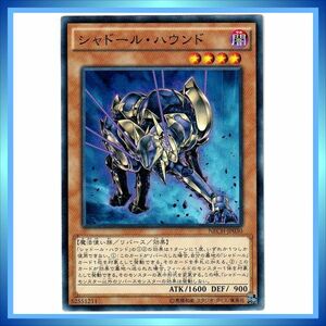 遊戯王カード シャドール・ハウンド NECH-JP030 N 闇 ★ 遊戯王 アーク・ファイブ ネクスト・チャレンジャーズ ／1点 BZ485