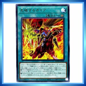 遊戯王カード 走破するガイア ROTD-JP049 R 魔 ★ 遊戯王 RISE OF THE DUELIST ／1点 BZ362