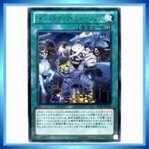 遊戯王カード ゴーストリック・ミュージアム LVAL-JP064 R 魔 ★ 遊戯王ゼアル レガシー・オブ・ザ・ヴァリアント ／1点 BZ360_画像1