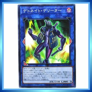 遊戯王カード デトネイト・デリーター SAST-JP046 N 闇 ★ 遊戯王 VRAINS サベージ・ストライク ／1点 BZ401