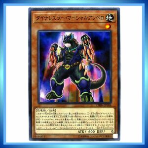 ダイナレスラー・マーシャルアンペロ CHIM-JP006 遊戯王OCG CHAOS IMPACT