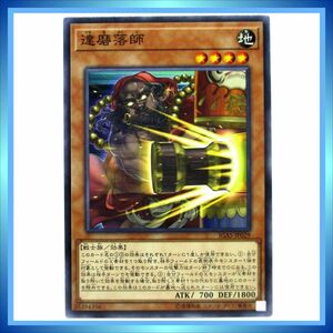 遊戯王カード 達磨落師 IGAS-JP029 N 地 ★ 遊戯王 VRAINS 「イグニッション・アサルト」 ／ 1点 BZ287