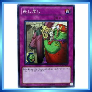 遊戯王カード 差し戻し GAOV-JP075 N 罠 ★ 遊戯王ゼアル「ギャラクティック・オーバーロード」／ 1点 BZ059